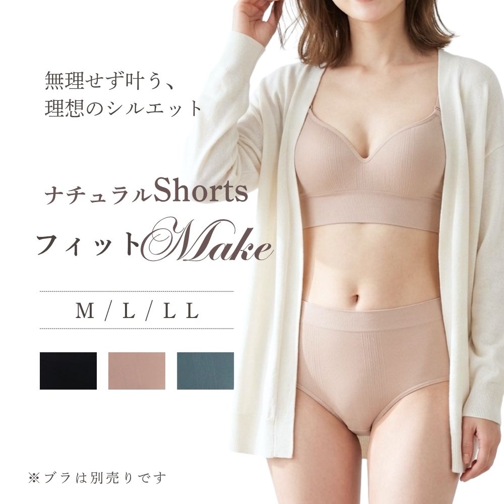 ナチュラルフィットショーツ ジャガード編み M L LL