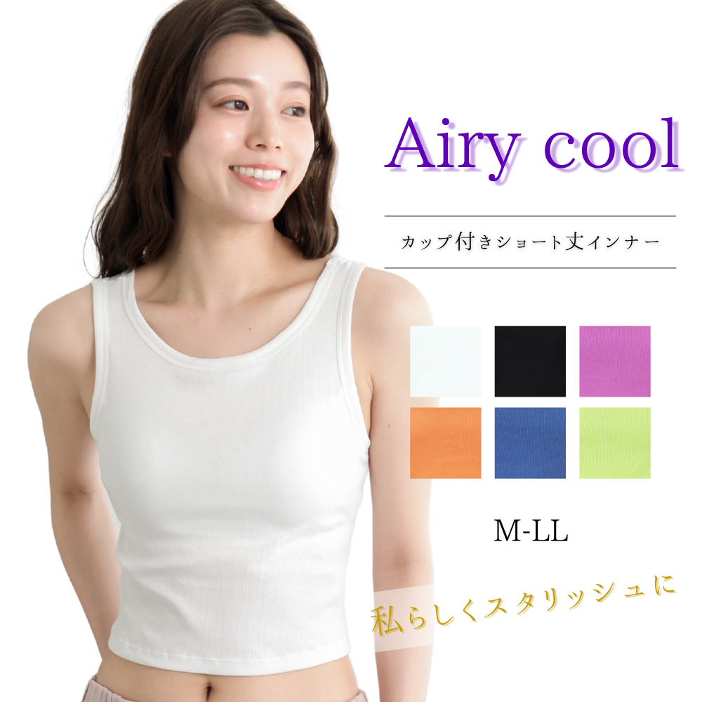 ブラトップ【カップ付きショートタンクトップ】アメリカンスリーブ