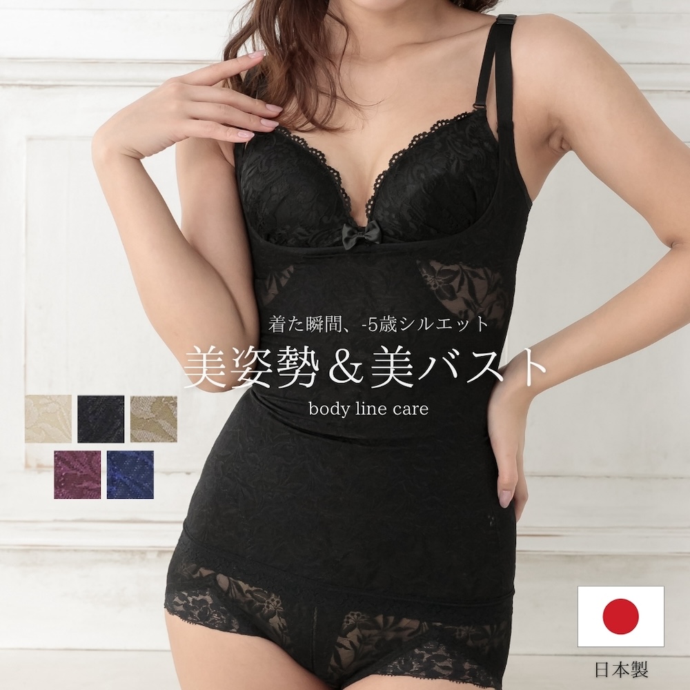 補正下着 ボディシェーパー お腹引き締め 姿勢矯正 くびれメイク S〜3Lサイズ