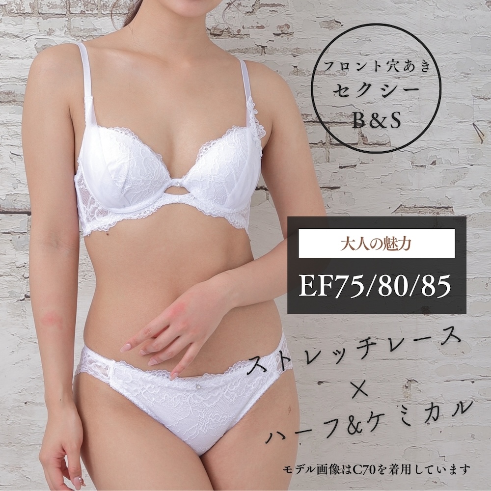ストレッチレース＆ハーフ EFカップ ブラ＆ショーツ