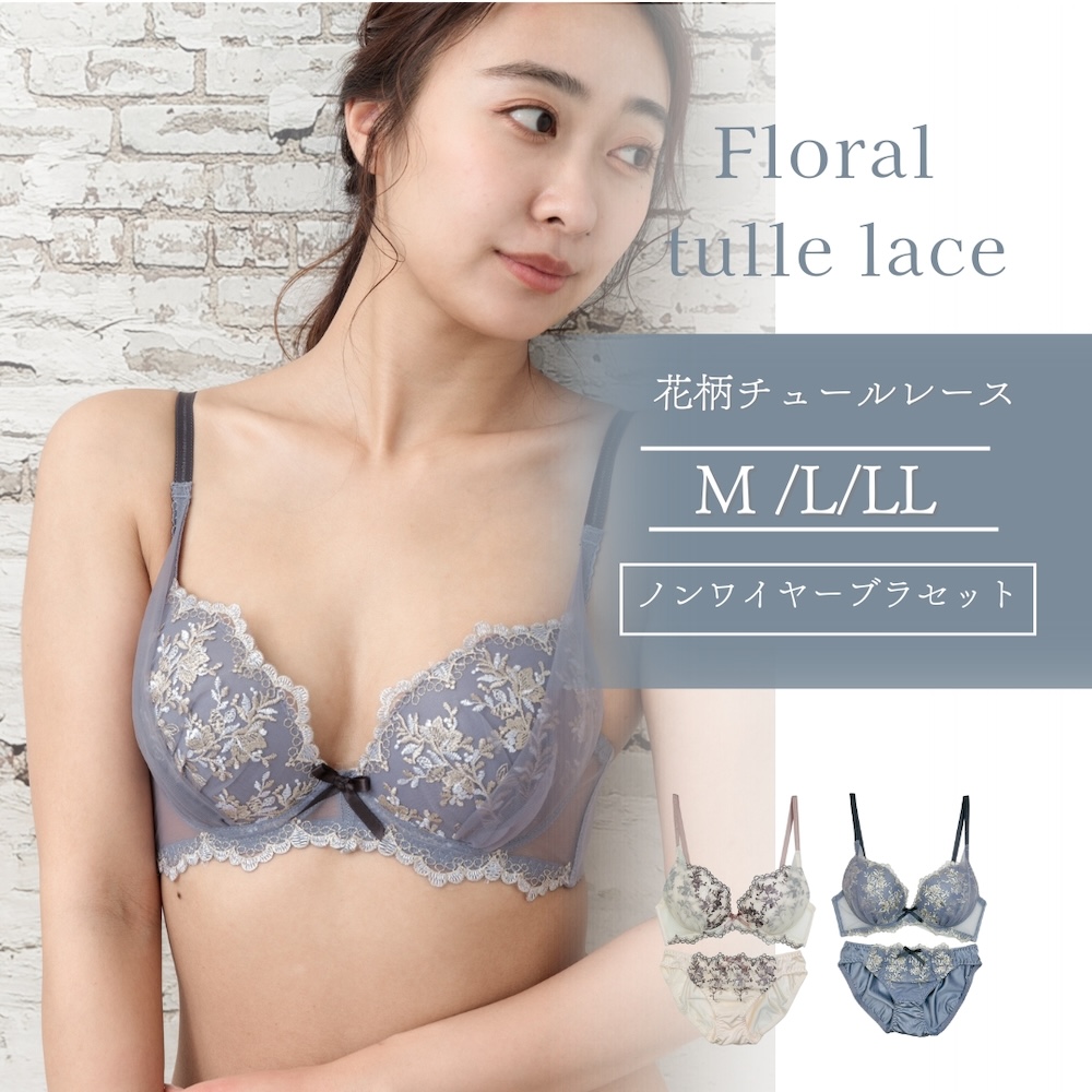 小花柄チュールレース×ハーフ ノンワイヤーブラセット