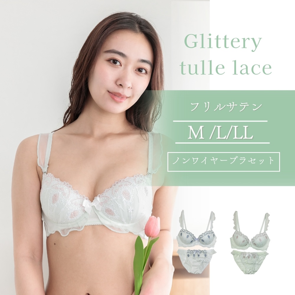 ラメ入りチュール ノンワイヤーブラセット