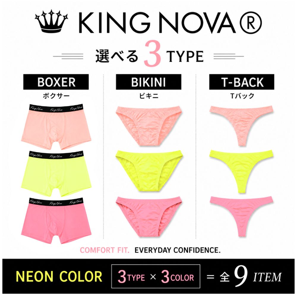 【ボクサーパンツ】M/L/LL/3L/4L メンズ 前開き ネオンカラー 蛍光色 キング 大きいサイズ ブランド おしゃれ 快適 伸縮性抜群 蒸れない 男性 下着 KING NOVA