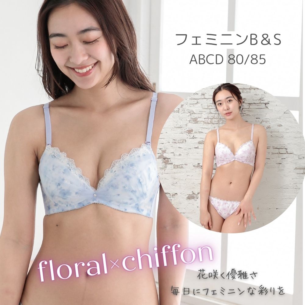 花柄プリント×チュール×ハーフ ブラ＆ショーツ
