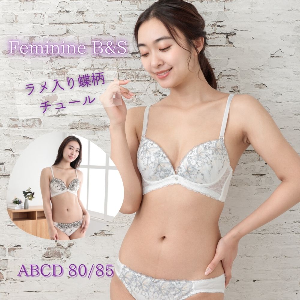 ラメ入り蝶柄チュール ブラ＆ショーツ