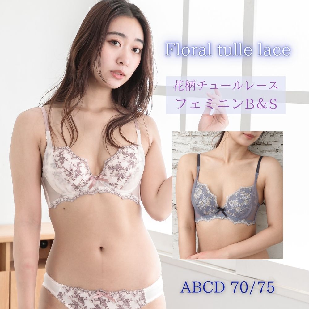 小花柄チュールレース×ハーフ ブラ＆ショーツ
