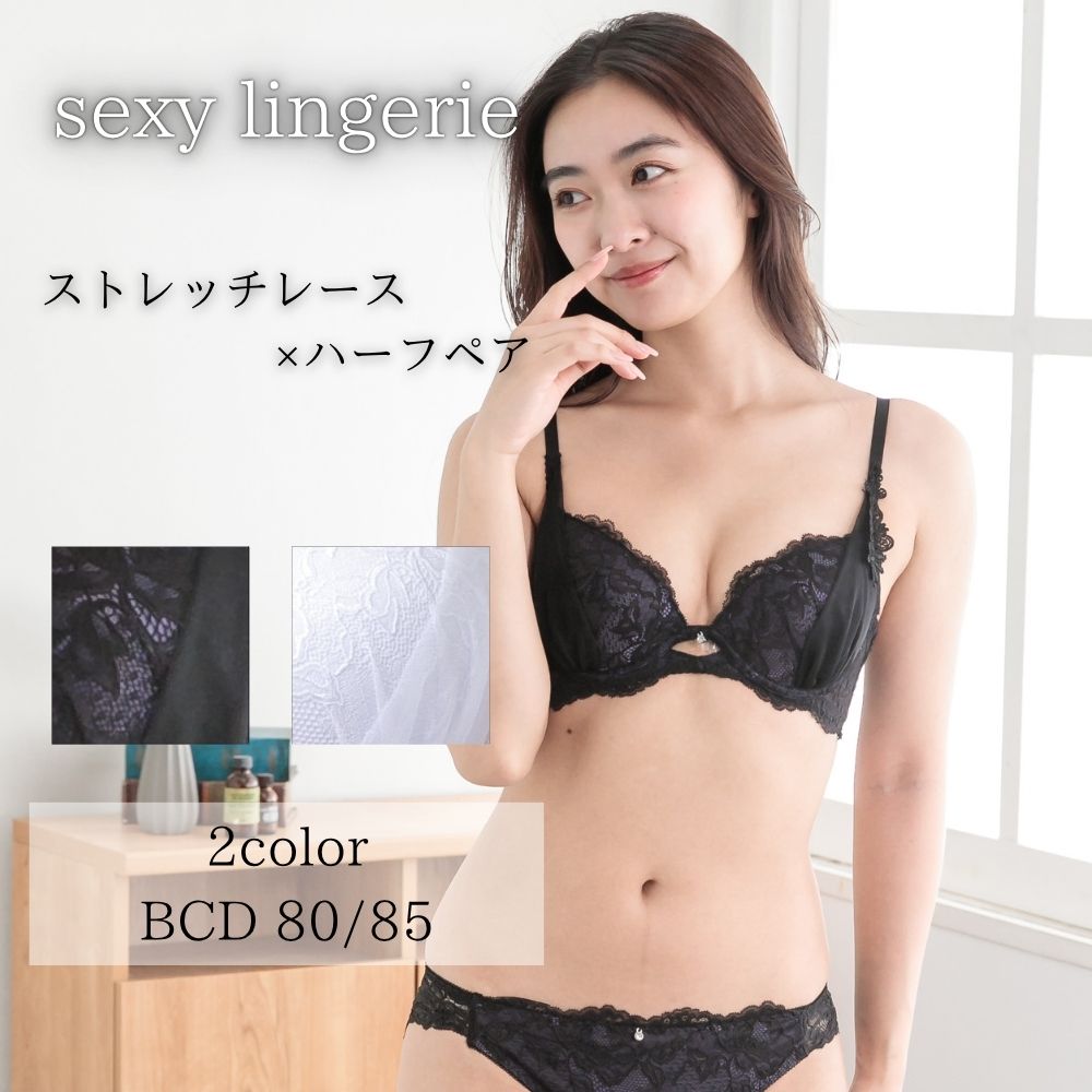 ストレッチレース×ハーフ ブラ＆ショーツ