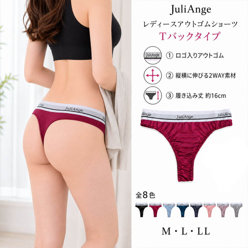 Tバック ショーツ レディース JuliAnge ジュリアンジュ ロゴ入り アウトゴム 2WAYストレッチ M L LL 全8色 女性用 下着 タンガ