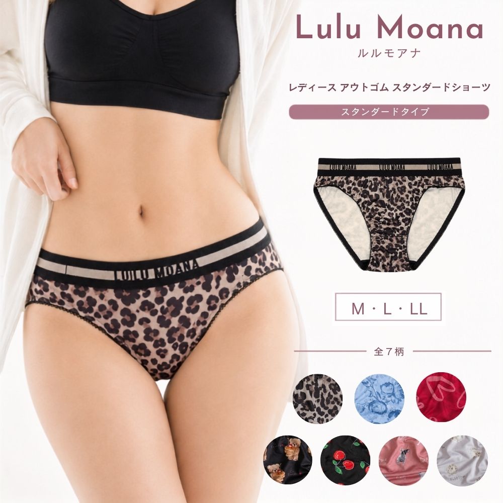 Lulu Moana レディース ショーツ アウトゴム スタンダード 全7柄 単品 柄おまかせ3枚セット 2WAYストレッチ M L LL ルルモアナ