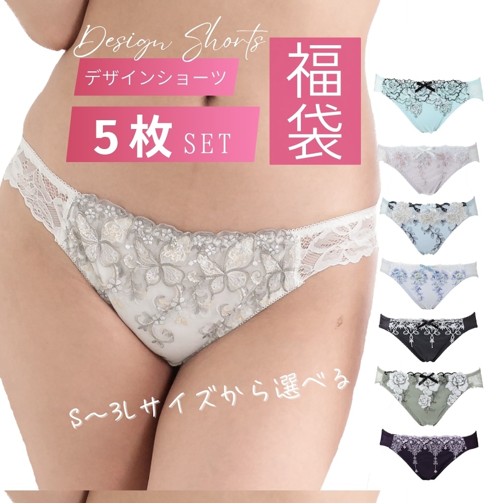 デザインショーツ 5枚入り 福袋 S/M/L/LL/3L