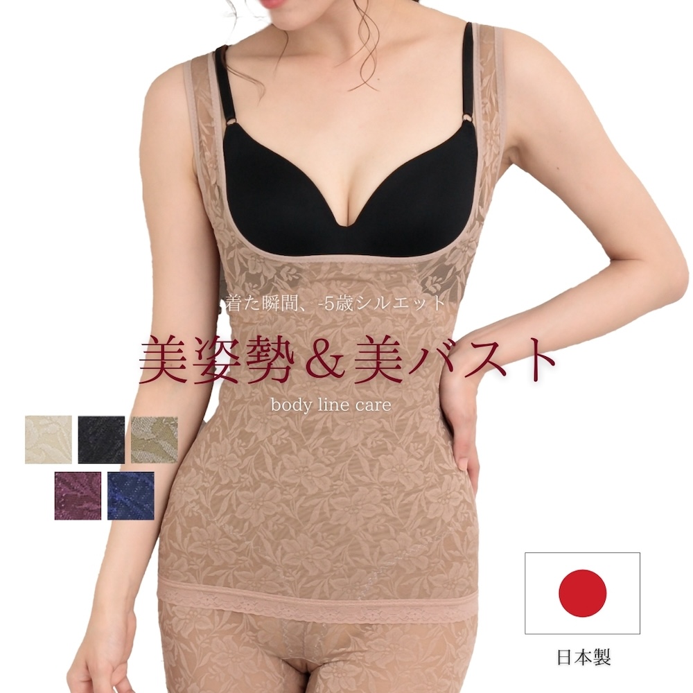 補正下着 ボディシェーパー お腹引き締め 姿勢矯正 くびれメイク S〜3Lサイズ