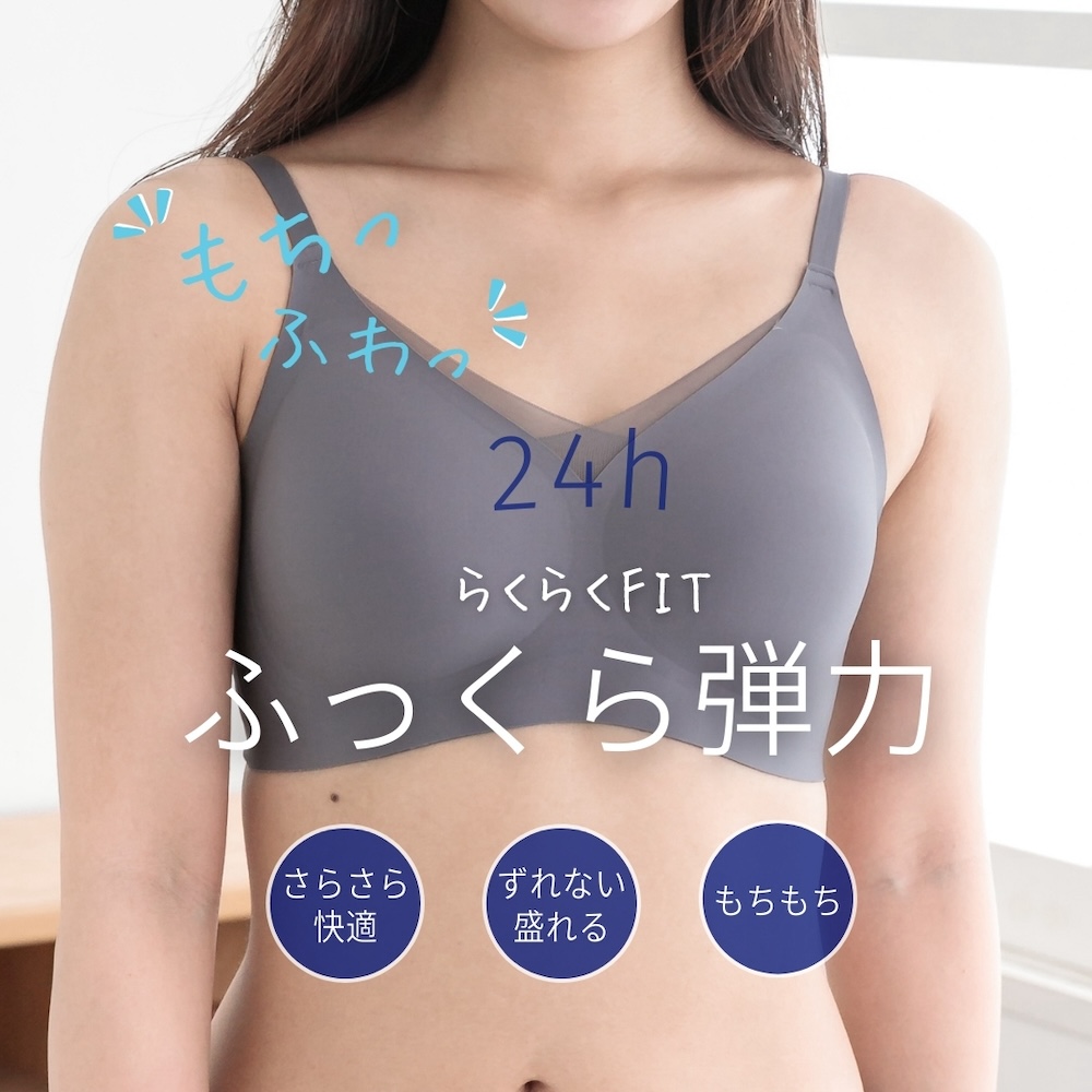 もっちリラックスノンワイヤーブラ