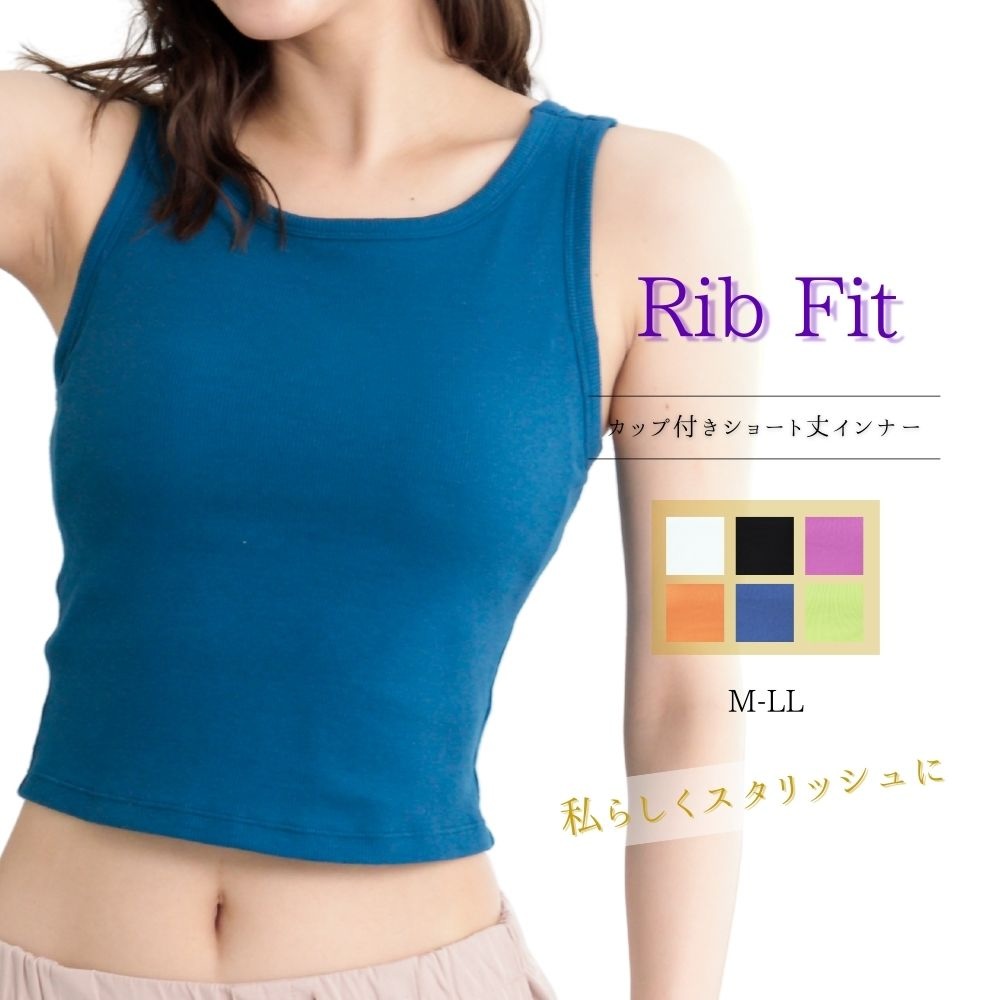 ブラトップ【カップ付きショートタンクトップ】アメリカンスリーブ