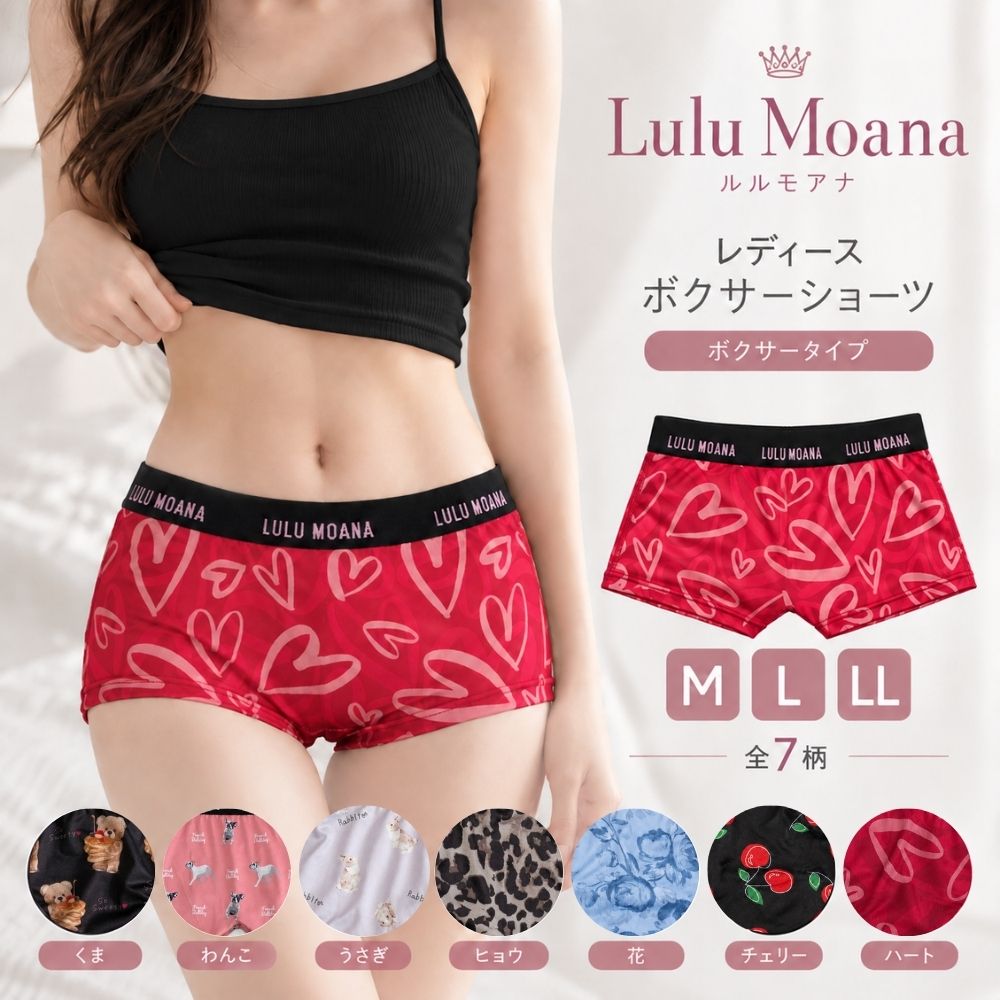 レディース ボクサーショーツ プリントショーツ ストレッチ アウトゴム ロゴゴム M L LL 7柄 Lulu Moana ルルモアナ