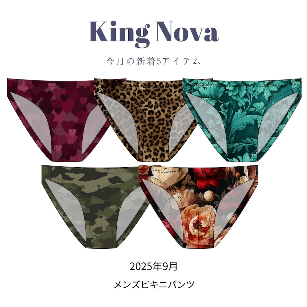 メンズ ビキニパンツ ヒョウ 花 ボタニカル 迷彩 ハート柄 伸縮性抜群 快適 M L LL