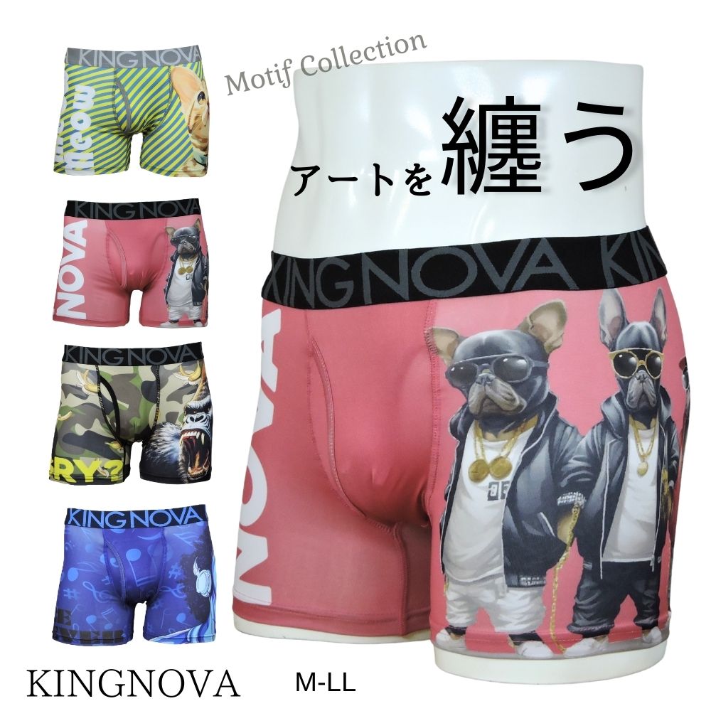 モチーフ ボクサーパンツ メンズ 前開き わんこ ゴリラ ねこ ミュージシャン M L LL キングノバ
