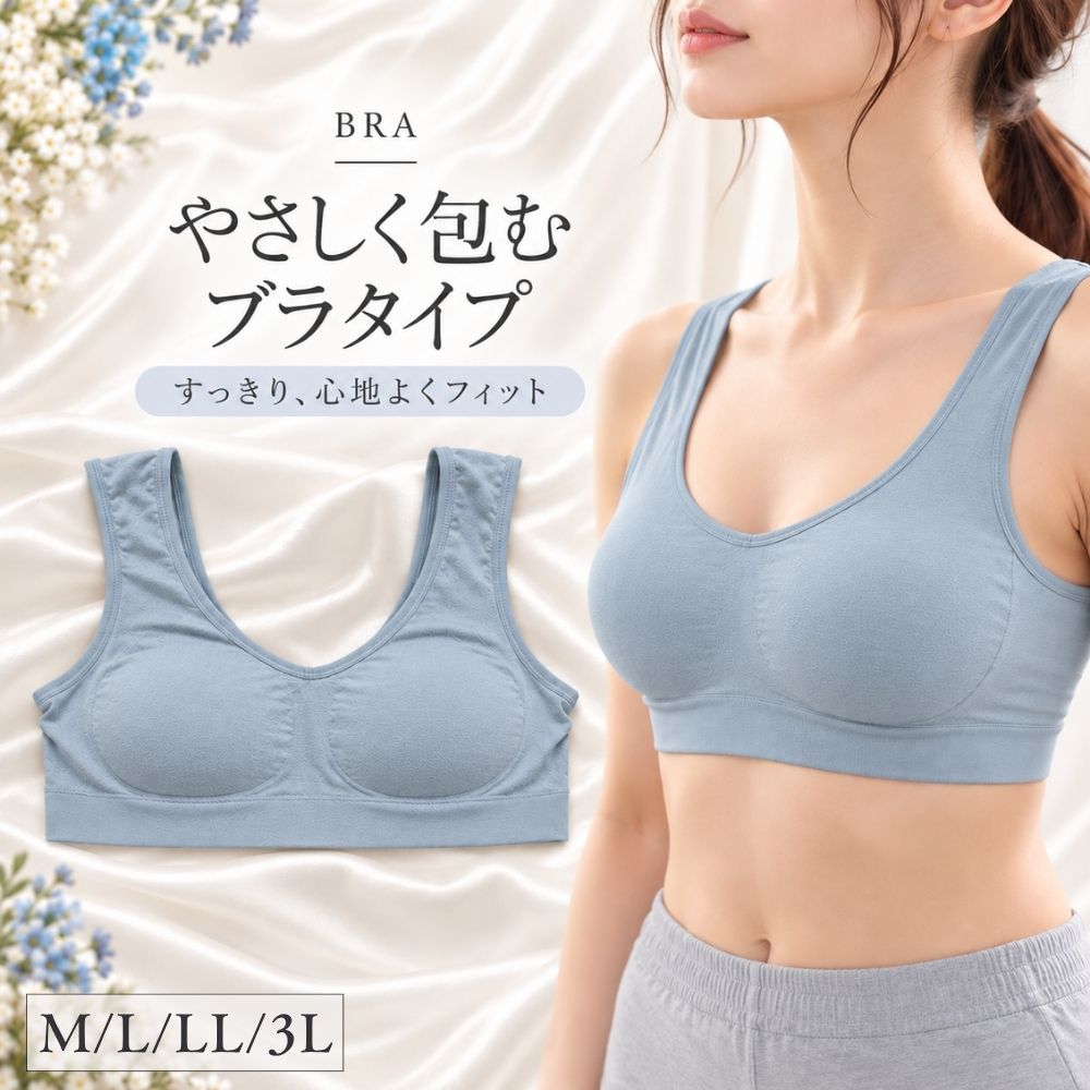 スクワランシリーズ レディース インナー ブラジャー タンクトップ ショーツ 単品 選べる3タイプ M L LL 3L 大きいサイズ