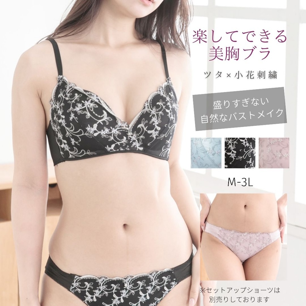 楽して美胸ができるブラ　ツタ柄×小花刺繍