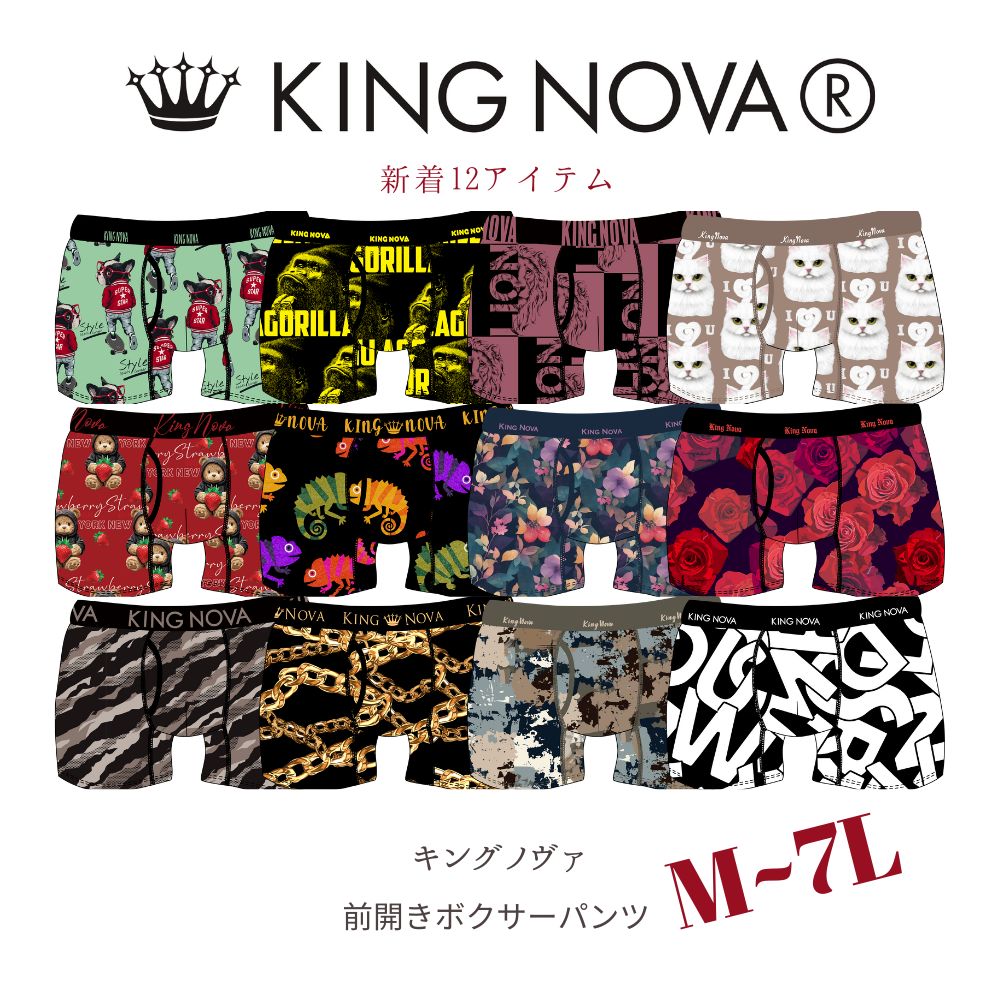 メンズプリントボクサーパンツ 前開き 【KING NOVA】Vol.11 M/L/LL/3L/4L/5L/6L/7L