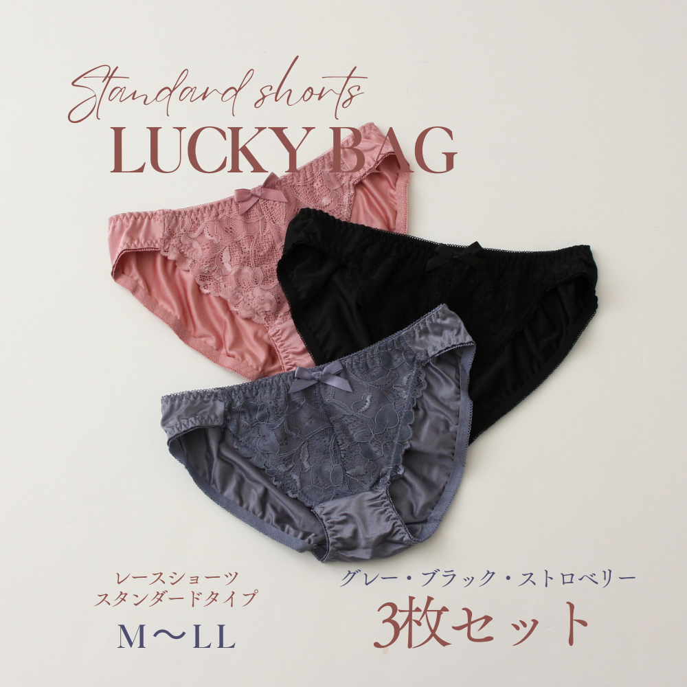 ショーツ レースタイプ ブラック ストベリー グレー 3枚組セット