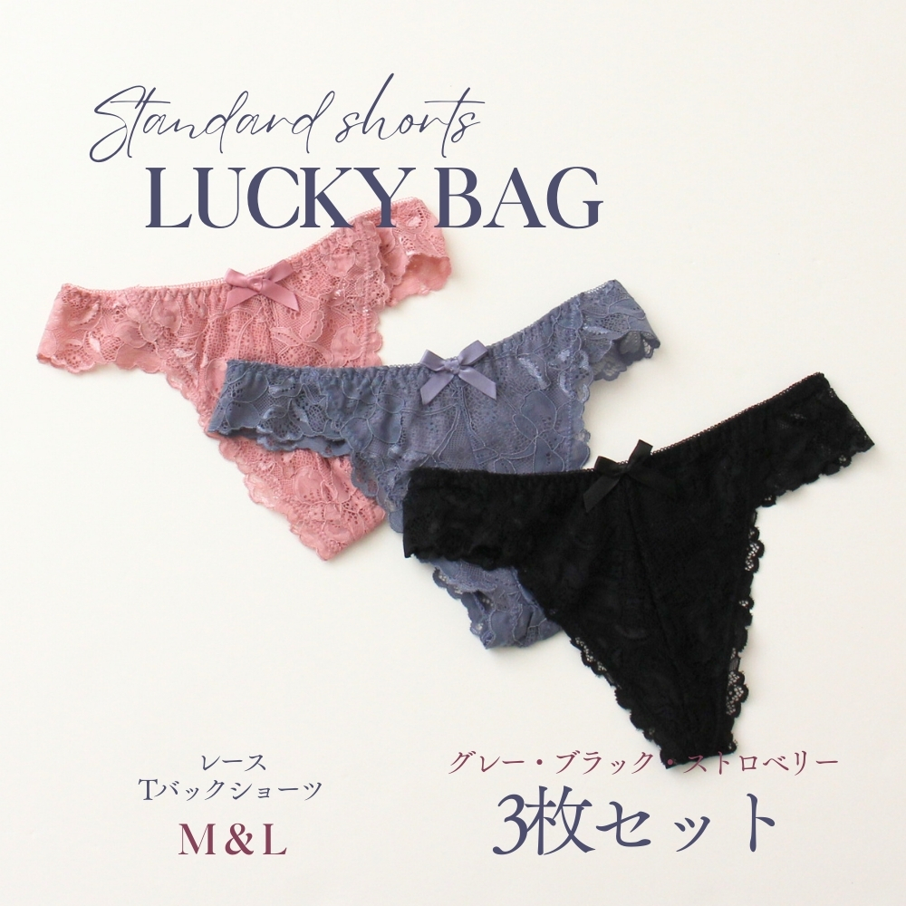 Tバックショーツ レースタイプ ブラック ストベリー グレー 3枚組セット