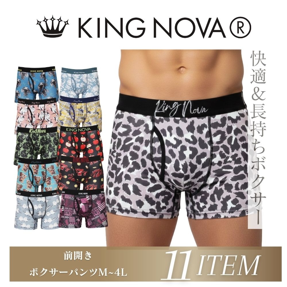 メンズプリントボクサーパンツ 前開き 【KING NOVA】Vol.12 M/L/LL/3L/4L