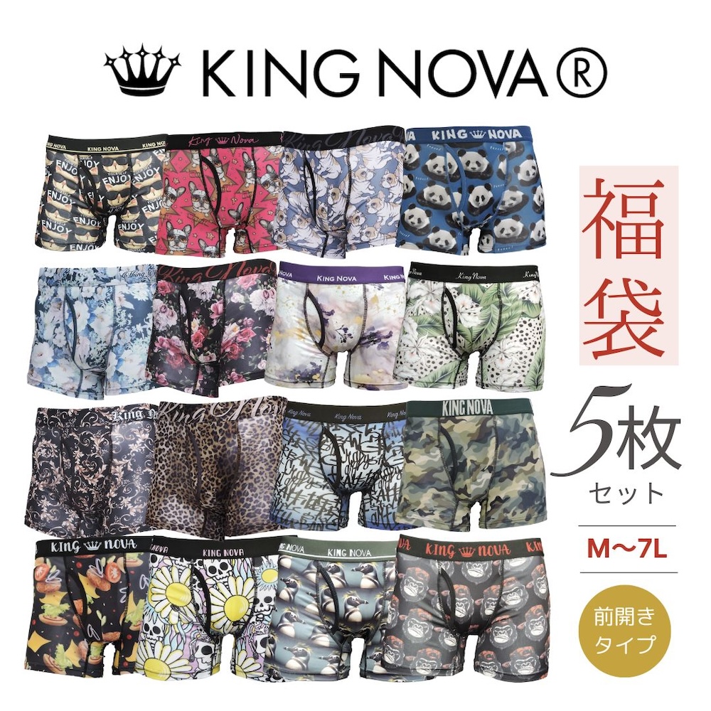 福袋 メンズボクサーパンツ【KingNova】M〜7Lサイズ 5枚セット