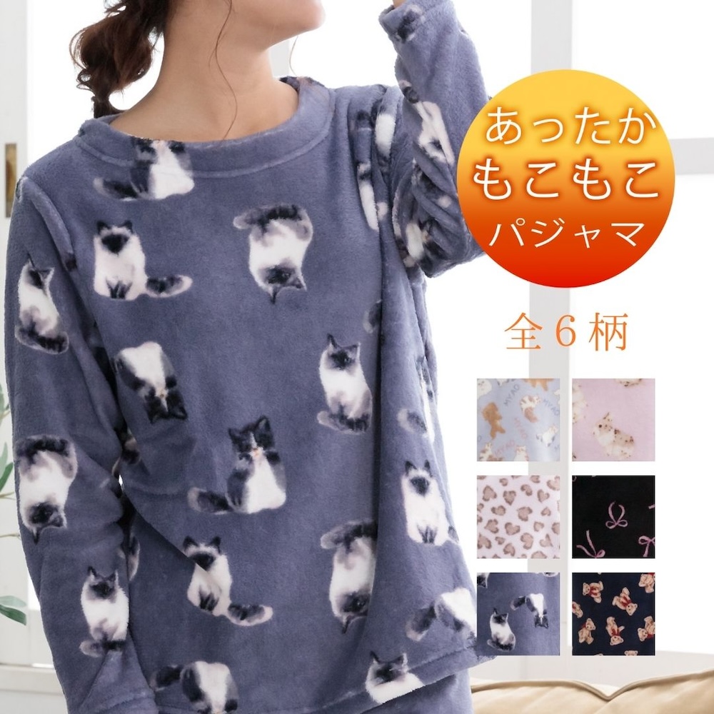 あったか もこもこ ルームウェア（パジャマ）全6柄