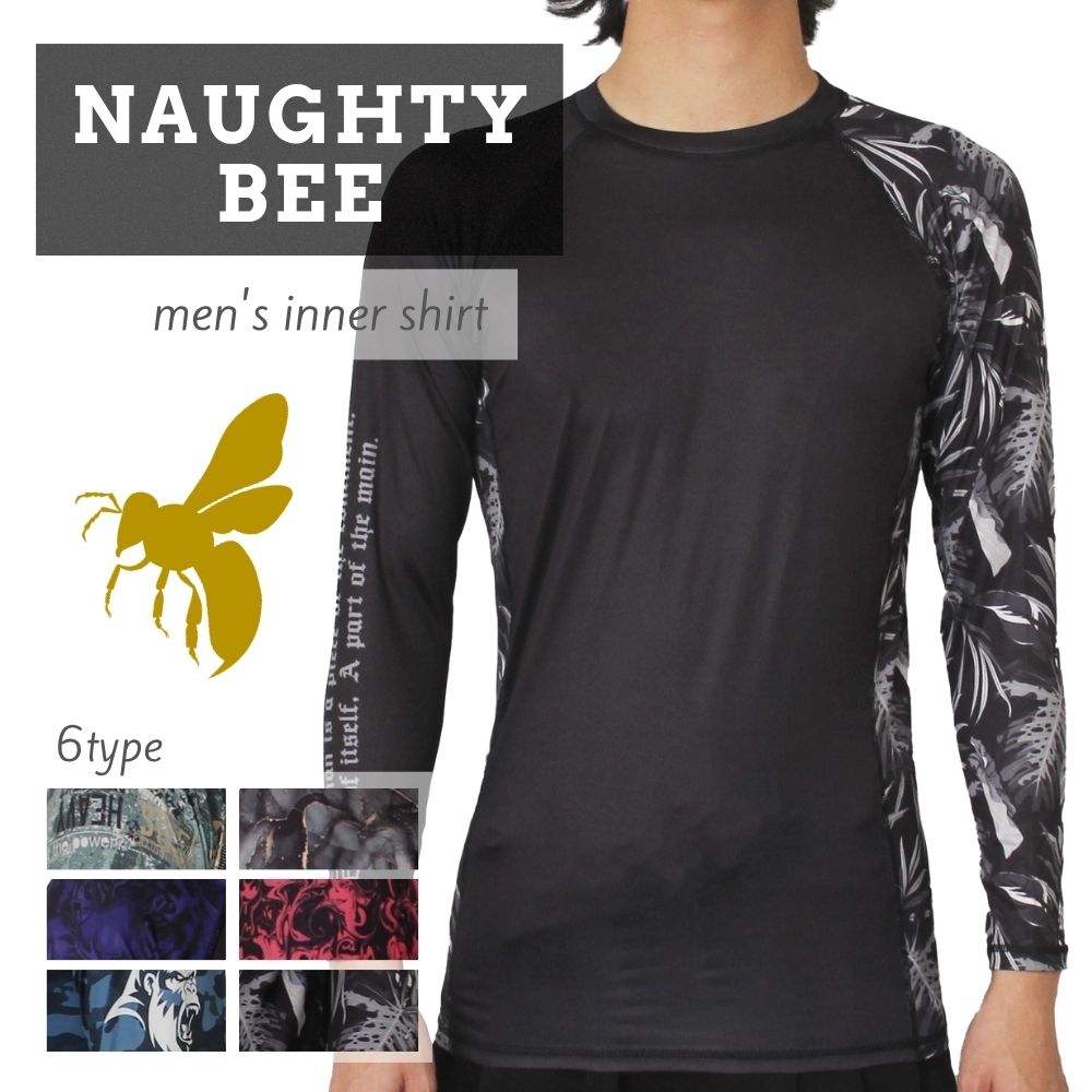 メンズ インナー カットソー M L LL 大きいサイズ 「NAUGHTY BEE」 ロンT 長袖Tシャツ シャツ 外作業 軽作業 長袖 Uネック ストレッチ 普段着 マーブル とら 迷彩 グラフィティ ボタニカル 薄手 軽い 長時間快適 作業着 ワークスタイル ランニング 重ね着 動きやすい ゴルフ