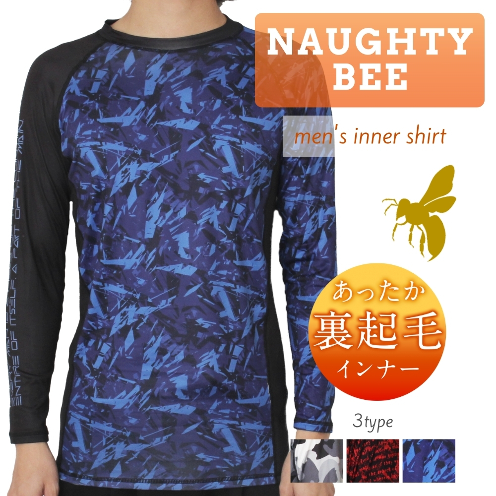 メンズ 裏起毛 インナー シャツ 外作業 軽作業 M L LL 大きいサイズ NAUGHTY BEE 普段着 迷彩 グラフィティ 薄手 軽い 作業着 動きやすい ワークスタイル ランニング  重ね着 長袖 Uネック ストレッチ あったか 肌着 冬 防寒 保温 ゴルフ ヒートインナー 暖かい ロンT 秋冬