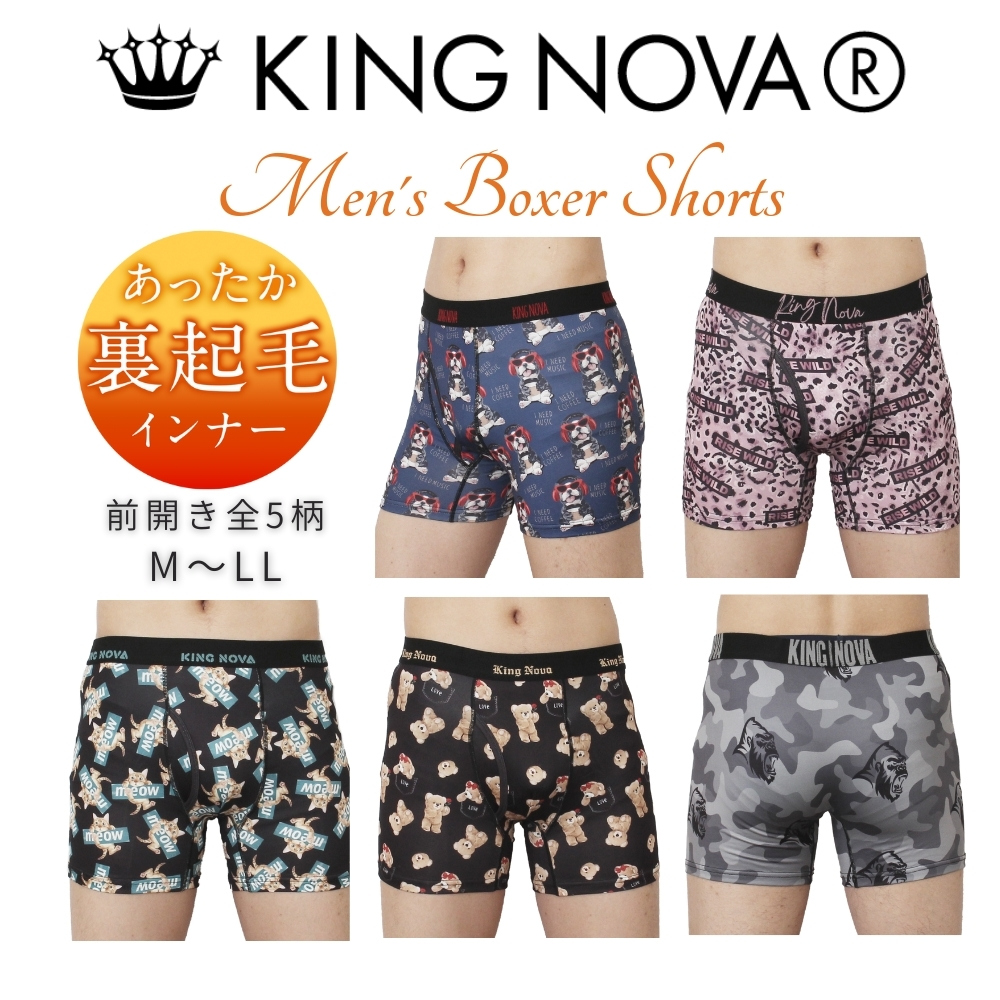 裏起毛 メンズ パンツ ボクサー M L LL 大きいサイズ 前開き あったか ぽかぽか 暖かい キングノバ  KINGNOVA キング ノバ 快適 伸縮性抜群 蒸れない 男性 下着  ボクサー パンツ アンダーウェア 下着 肌着 冬 防寒 保温 ゴルフ ヒートインナー ブランド メンズショーツ
