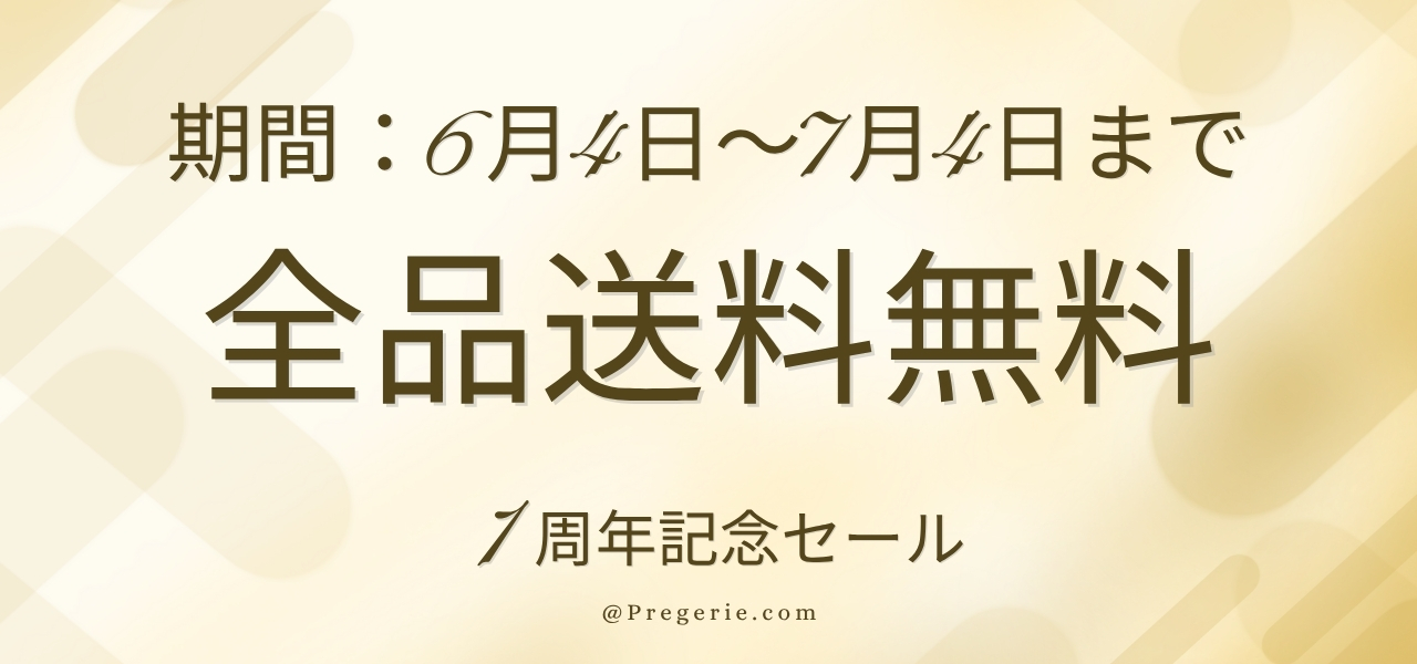 Pregerie